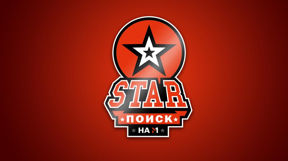 Image of project STAR ПОИСК