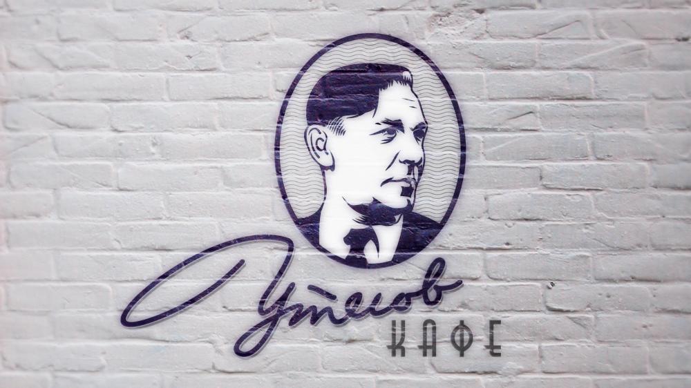 Image of project Утесов КАФЕ