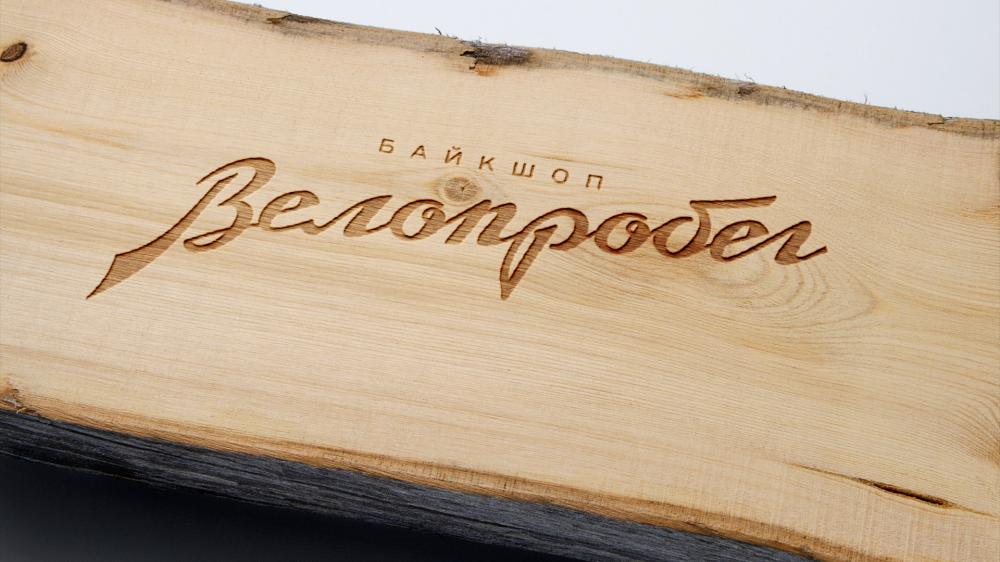 Image of project Велопробег
