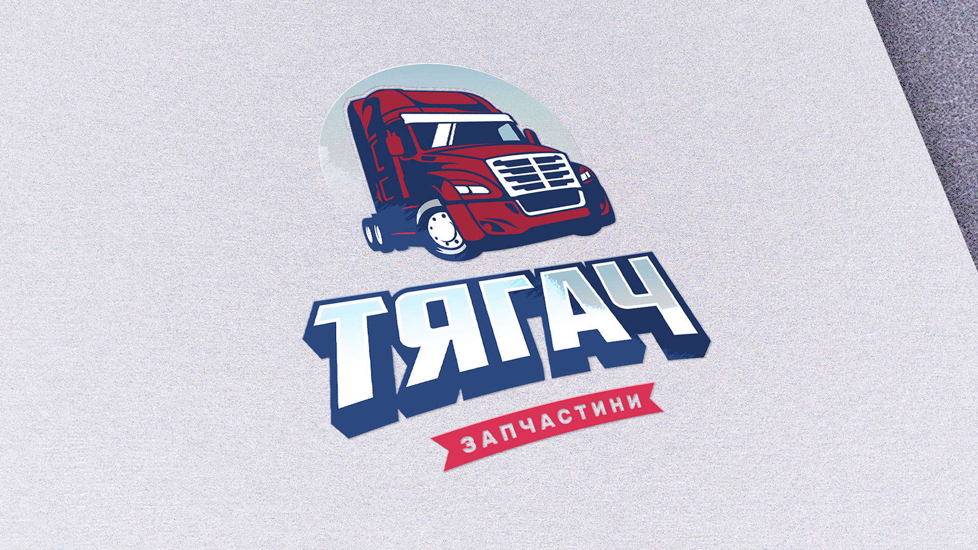 Image of project Tyagach