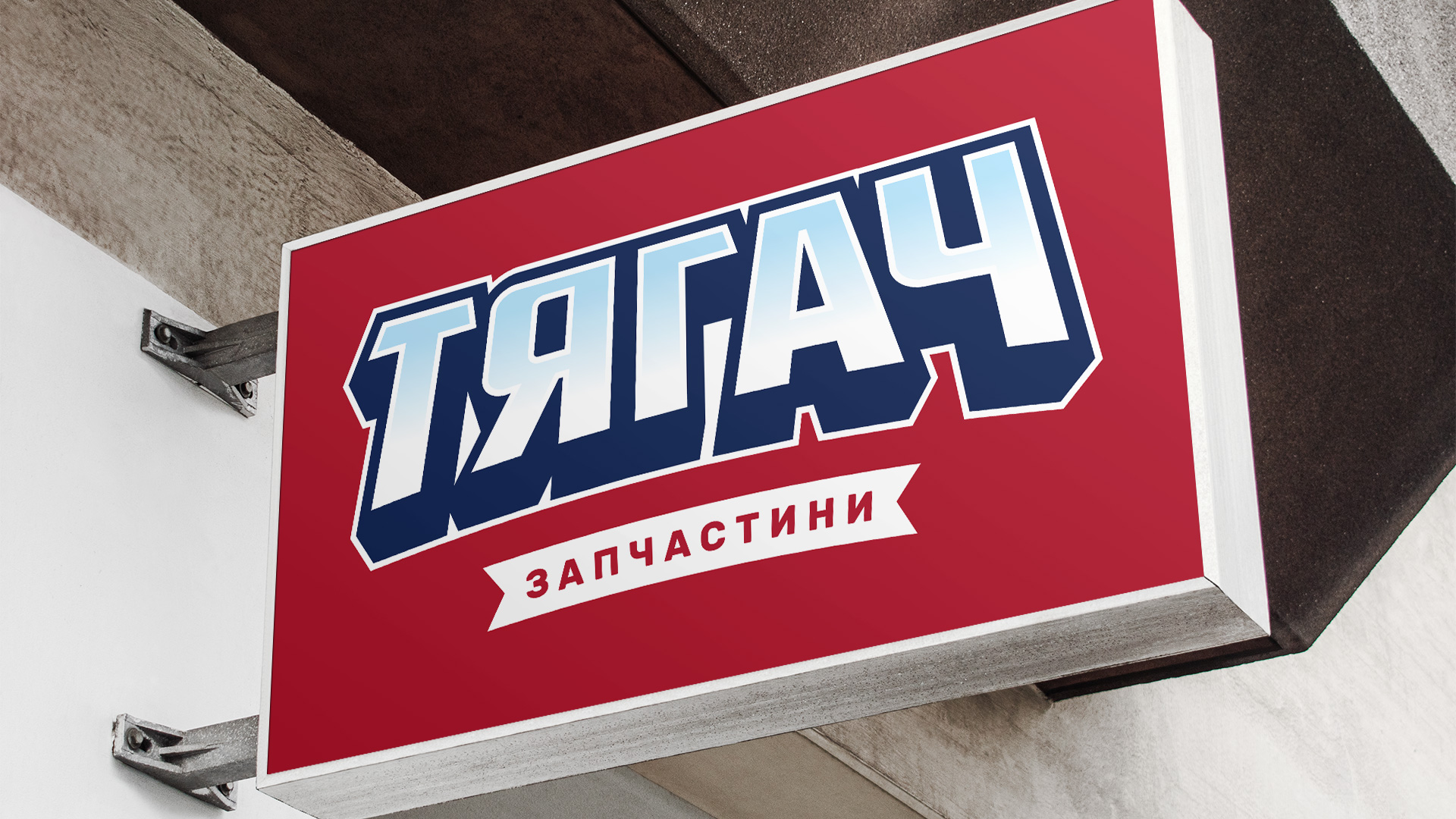 Image of project Tyagach