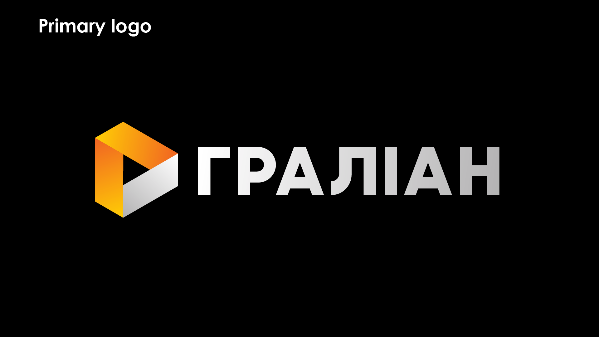 Image of project Гралиан
