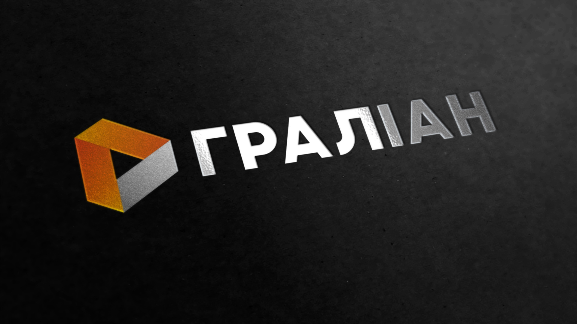 Image of project Гралиан