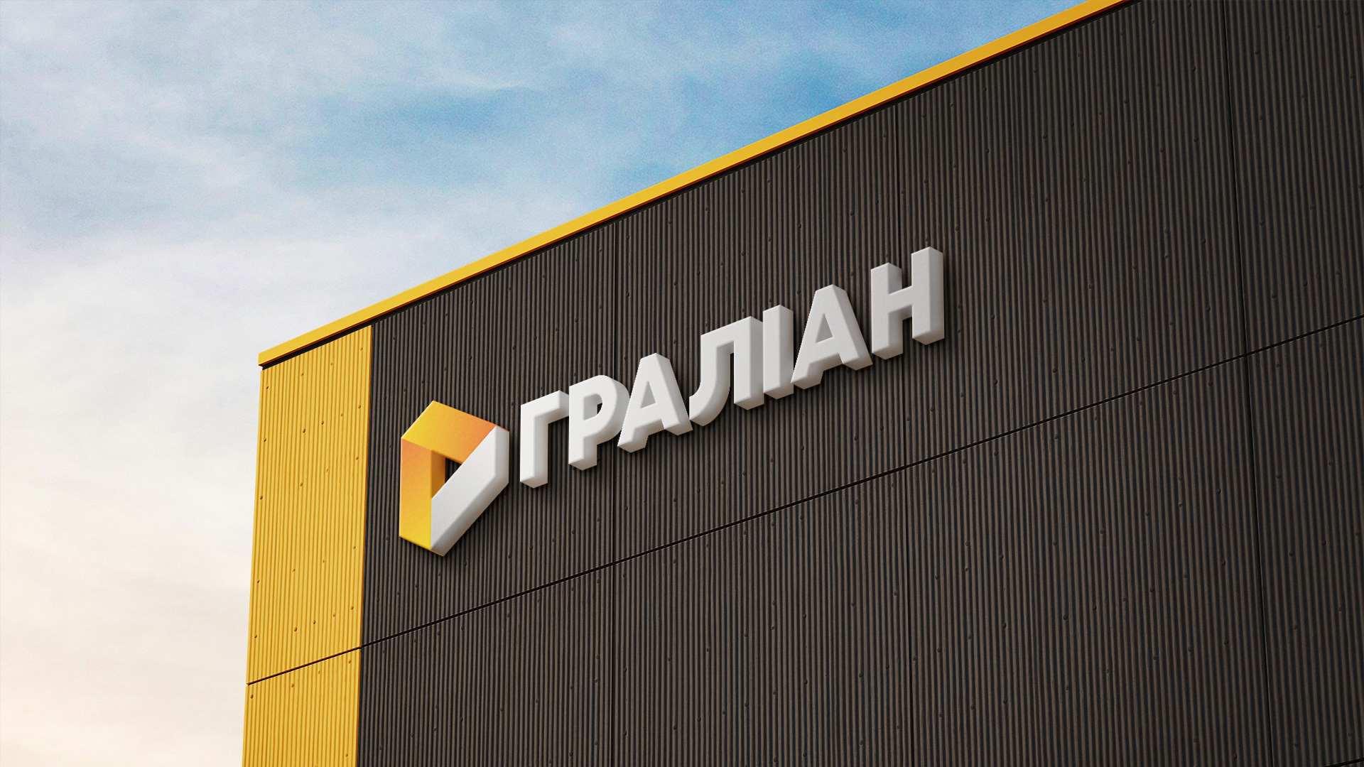 Image of project Гралиан