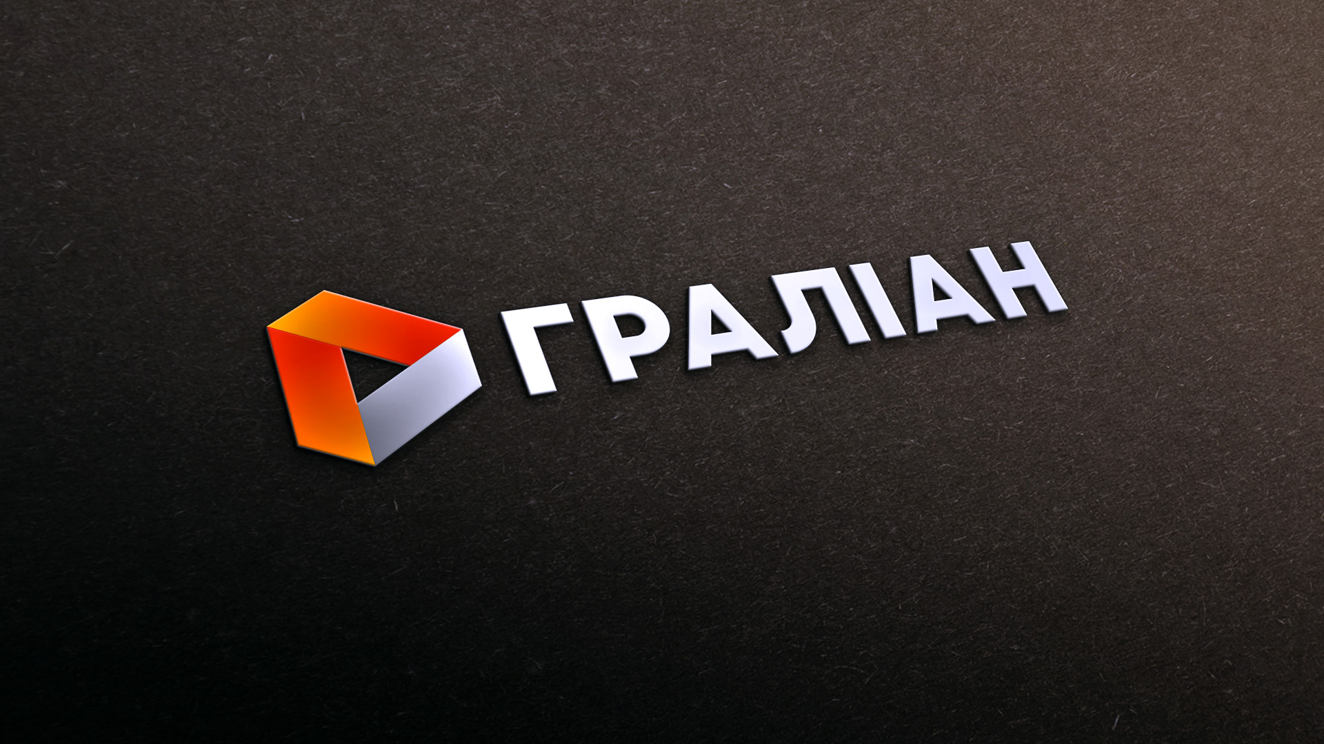 Image of project Гралиан