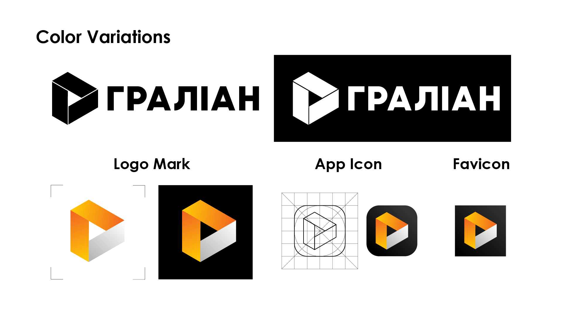Image of project Гралиан