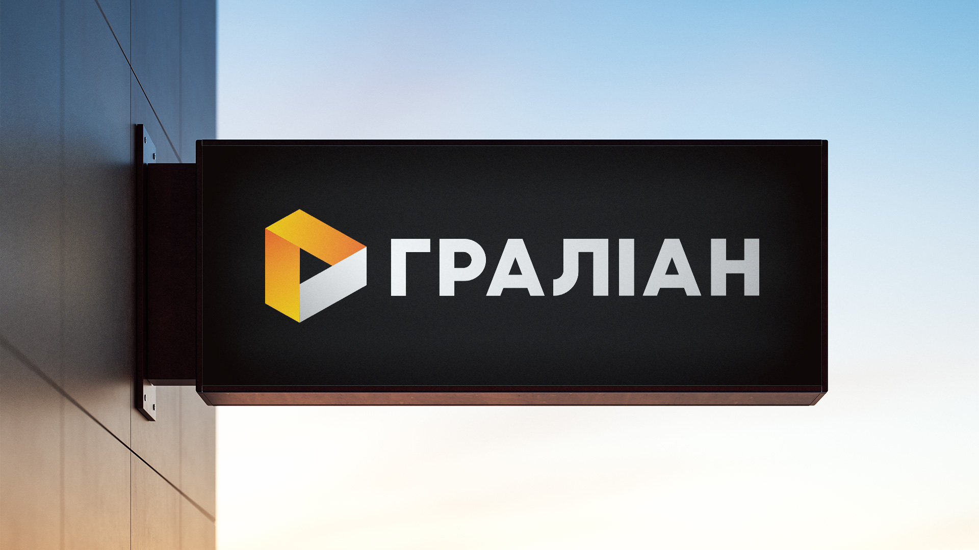 Image of project Гралиан