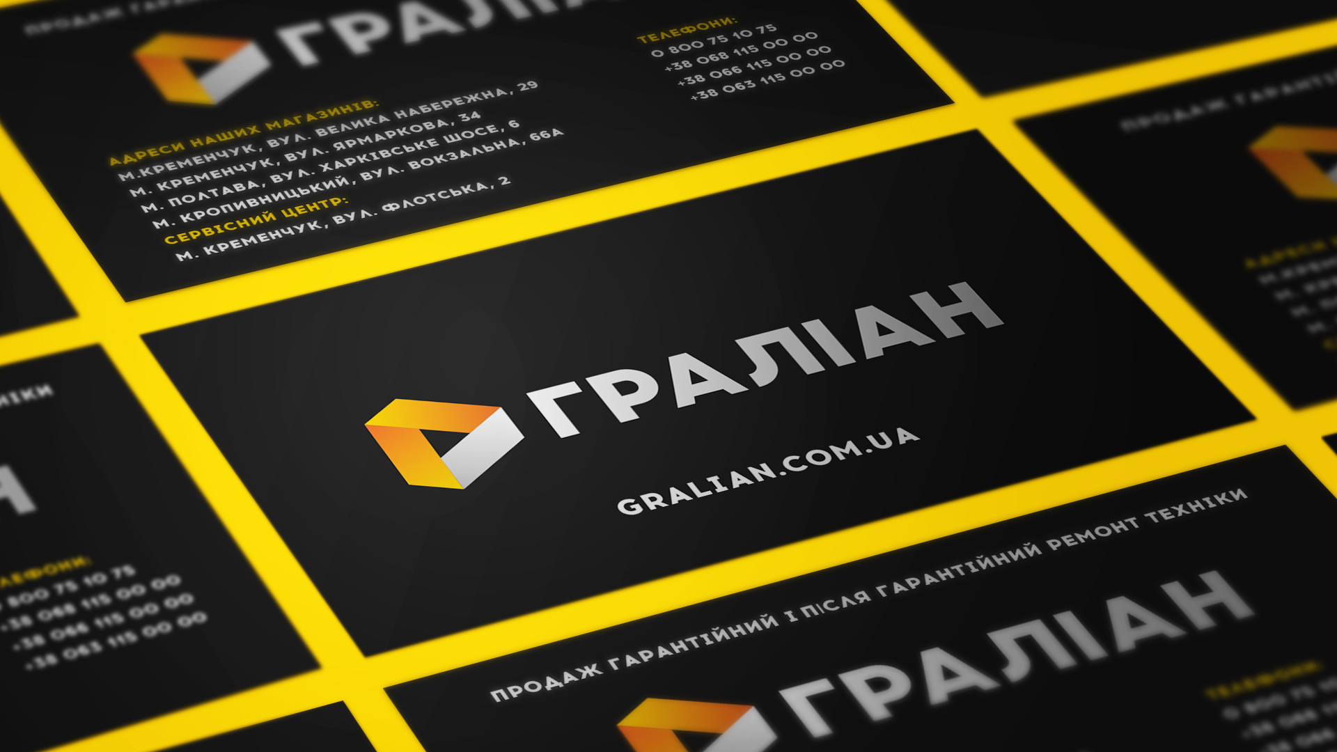 Image of project Гралиан