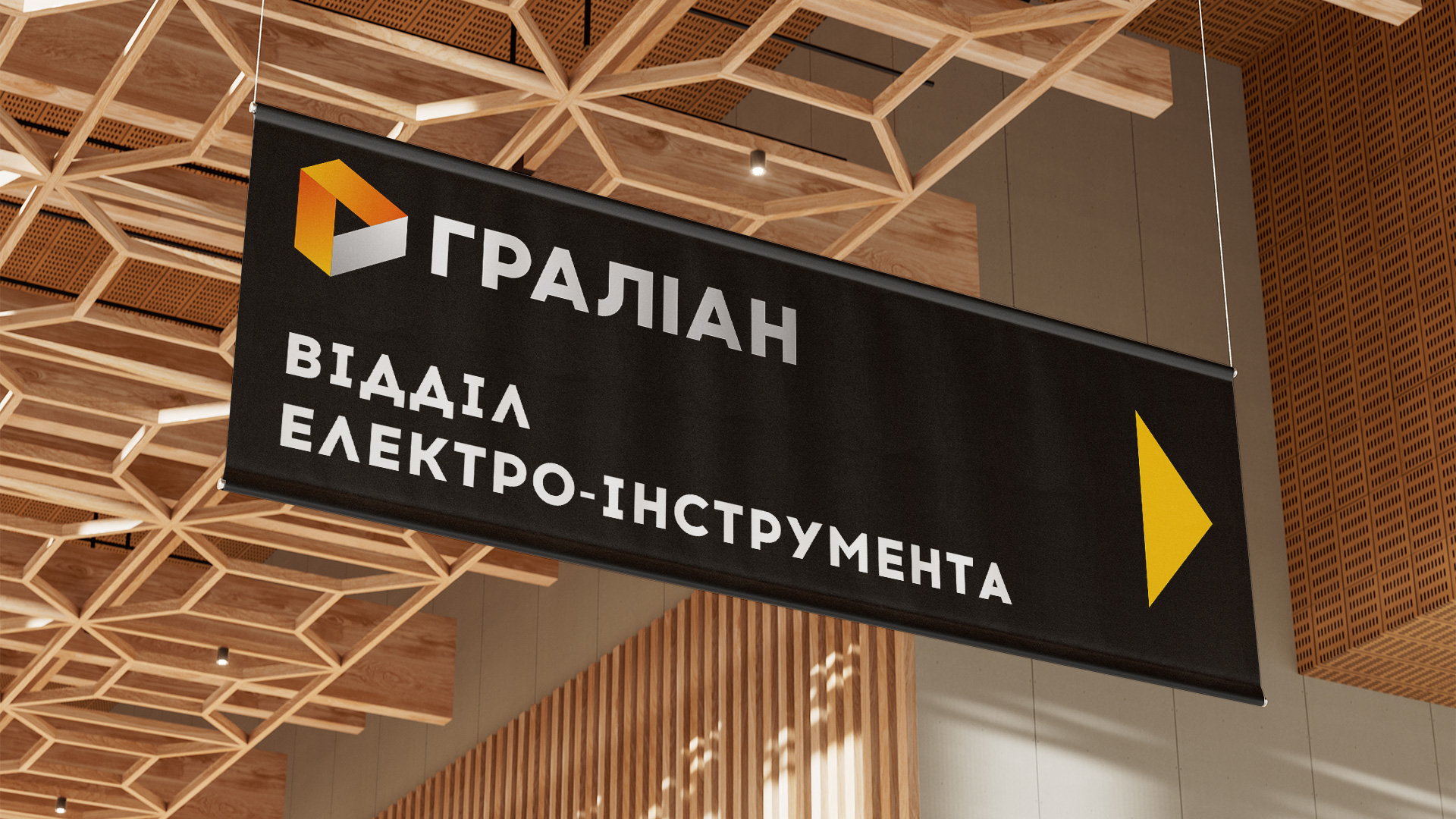 Image of project Гралиан