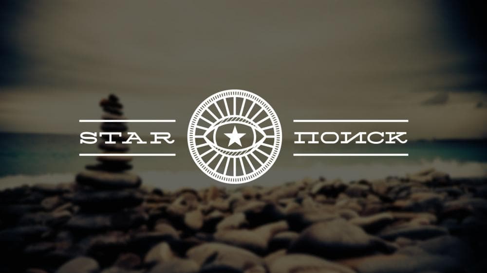 Image of project STAR ПОИСК